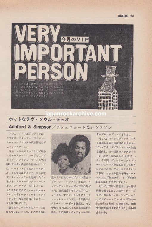 Ashford & Simpson 1974 Japanese magazine article side 1