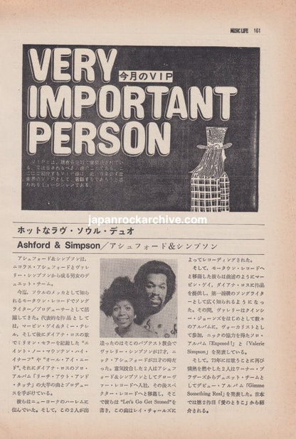 Ashford & Simpson 1974 Japanese magazine article side 1