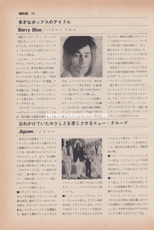Barry Blue Jigsaw 1974 Japanese magazine article side 2