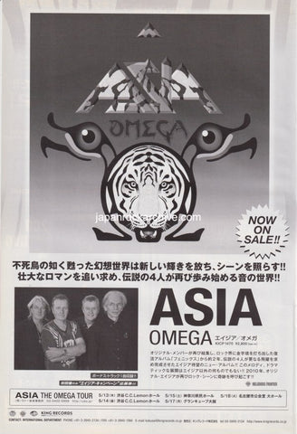 Asia 2010/06 Omega Japan album / tour promo ad