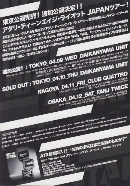 Atari Teenage Riot 2014 Japan tour concert flyer handbill - reverse