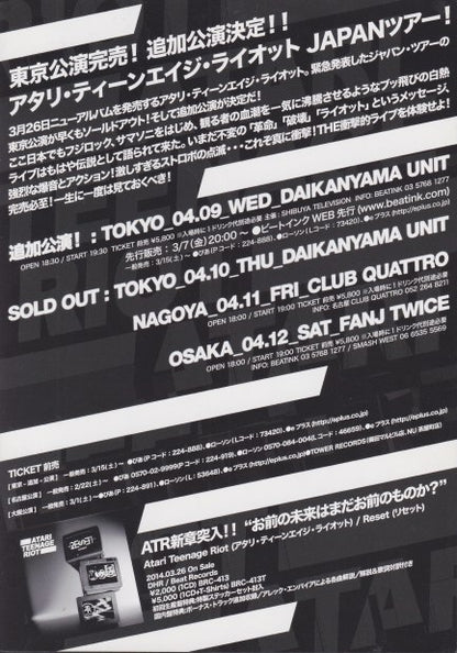 Atari Teenage Riot 2014 Japan tour concert flyer handbill - reverse