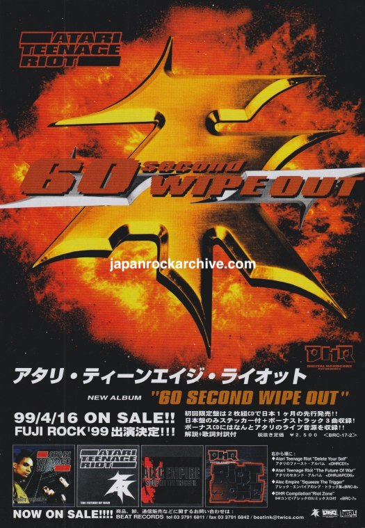 Atari Teenage Riot 60 Second Wipe Out May 1999 Japanese color magazine promo ad