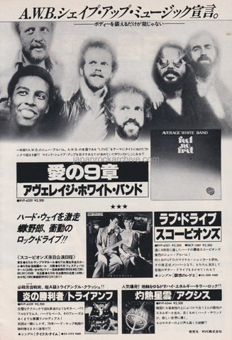 Average White Band 1979/05 Feel No Fret Japan album promo ad