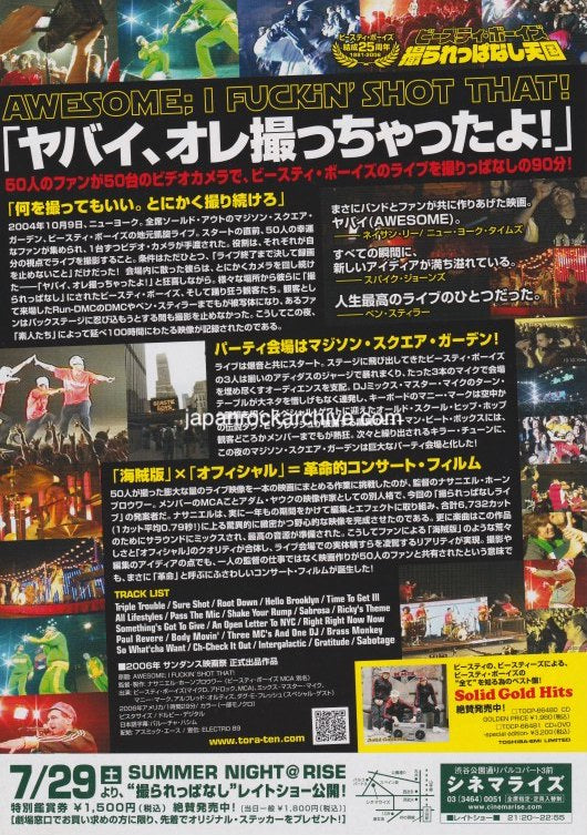 Awesome; I Fuckin' Shot That! 2006 Japan movie flyer / handbill