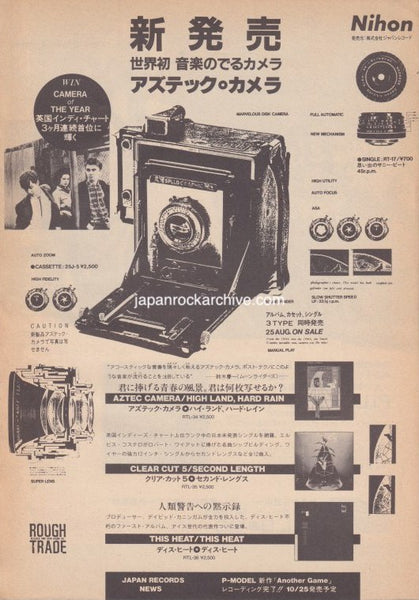 Aztec Camera 1983/10 High Land, Hard Rain Japan album promo ad – Japan ...