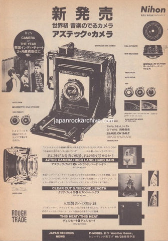 Aztec Camera 1983/10 High Land, Hard Rain Japan album promo ad