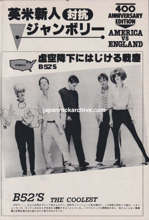 The B-52's 1979/10 Japanese music press cutting clipping - photo pinup