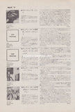 Blondie / The B-52's/ & various  1979/11 Japanese music press cutting clipping - record review