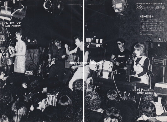 The B-52's 1980/05 Japanese music press cutting clipping - photo pinup poster - on stage