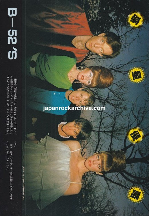 The B-52's Japanese music press pinup, November 1980, full-page color band photo