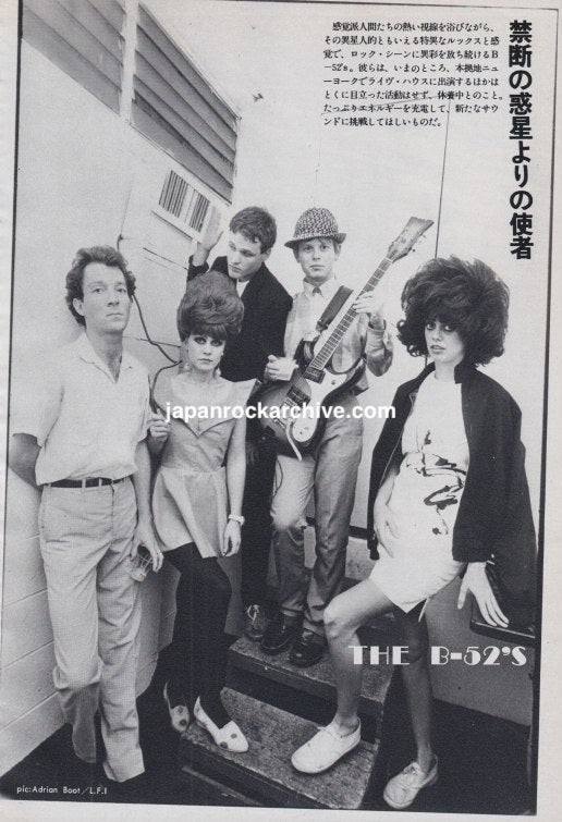 The B-52's 1981/03 Japanese music press clipping - pinup