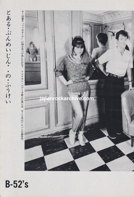 The B-52's Japanese music press photo spread, June 1982, page 1