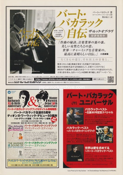 Burt Bacharach 2014 Japanese tour concert gig flyer