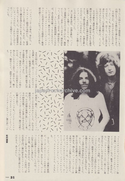 Badfinger 1980/06 Japanese music press clipping - article
