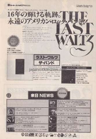 The Band 1978/04 The Last Waltz Japan album promo ad
