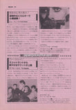 The Bangles / Jim Foetus / The Bluebells 1984/11 Japanese music press cutting clipping - article