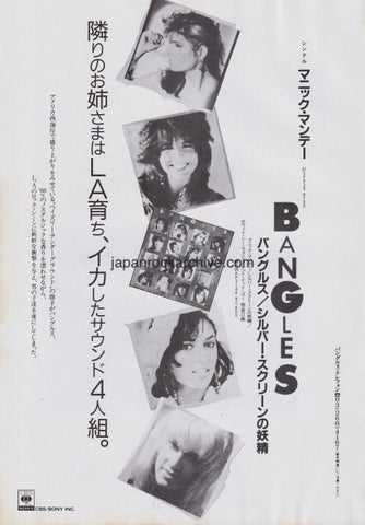 The Bangles 1986/04 Different Light Japan album promo ad