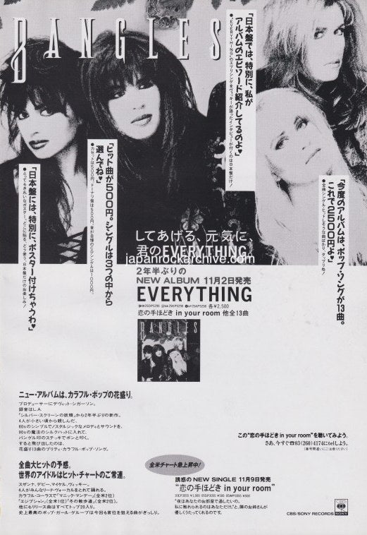 The Bangles 1988/12 Everything Japan album promo ad