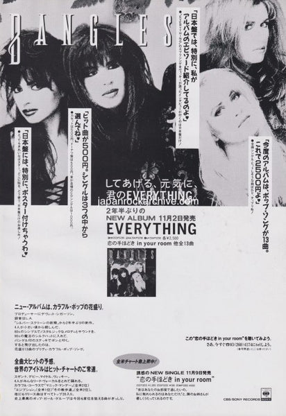 The Bangles 1988/12 Everything Japan album promo ad – Japan Rock Archive