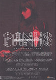 Banks 2015 Japan tour concert gig flyer handbill