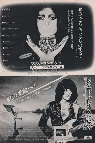 Siouxsie & The Banshees 1982/02 Once Upon A Time / The Singles Japan album promo ad