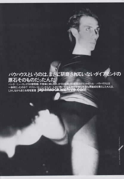 Bauhaus 1999/01 Japanese music press cutting clipping - article
