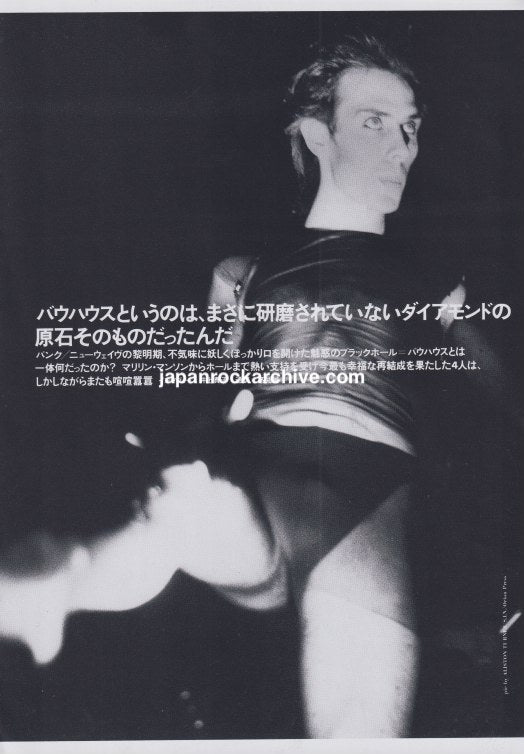 Bauhaus 1999/01 Japanese music press cutting clipping - article