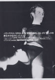 Bauhaus 1999/01 Japanese music press cutting clipping - article