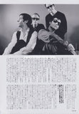Bauhaus 1999/01 Japanese music press cutting clipping - article