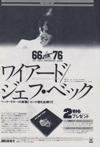 Jeff Beck 1976/08 Wired Japan album promo ad