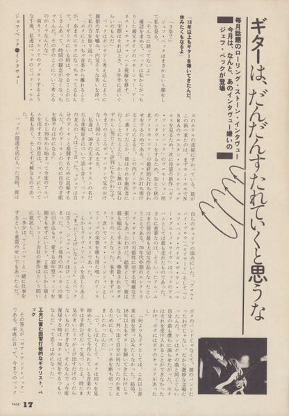 Jeff Beck 1981 Japanese magazine interview page 2