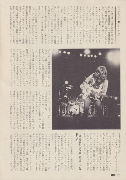 Jeff Beck 1981 Japanese magazine interview page 4