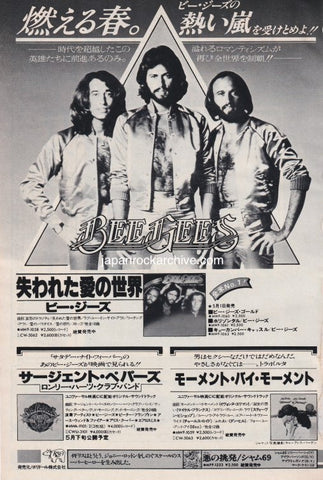 Bee Gees 1979/05 Spirits Having Flown Japan album promo ad