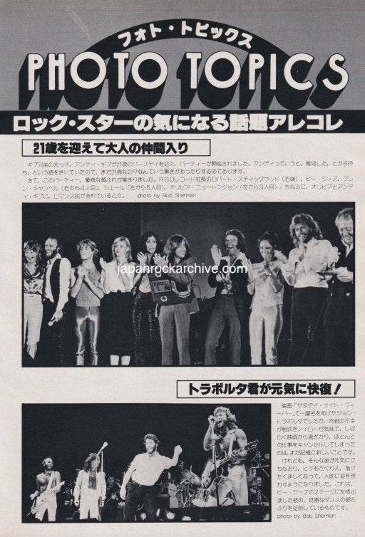 Bee Gees / Andy Gibb / Olivia Newton-John / Cher 1979/09 Japanese music press cutting clipping - article