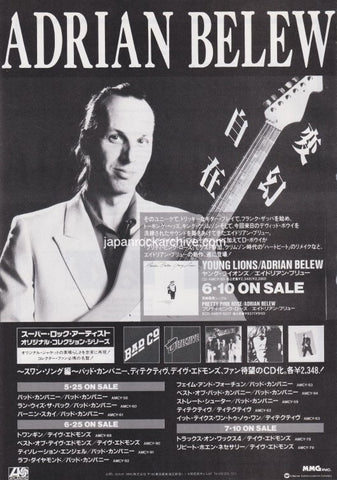Adrian Belew 1990/07 Young Lions Japan album promo ad