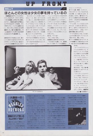 Belly 1993/08 Japanese music press cutting clipping - article