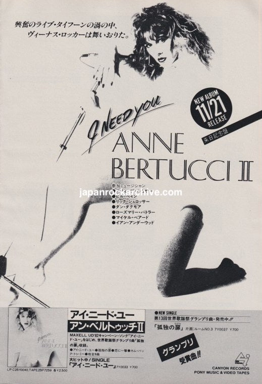 Anne Bertucci 1982 I Need You Japan album promo ad - Canyon Records Pony b&w glossy