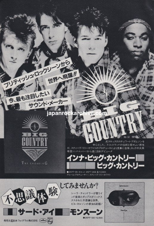 Big Country 1983/10 The Crossing Japan album promo ad