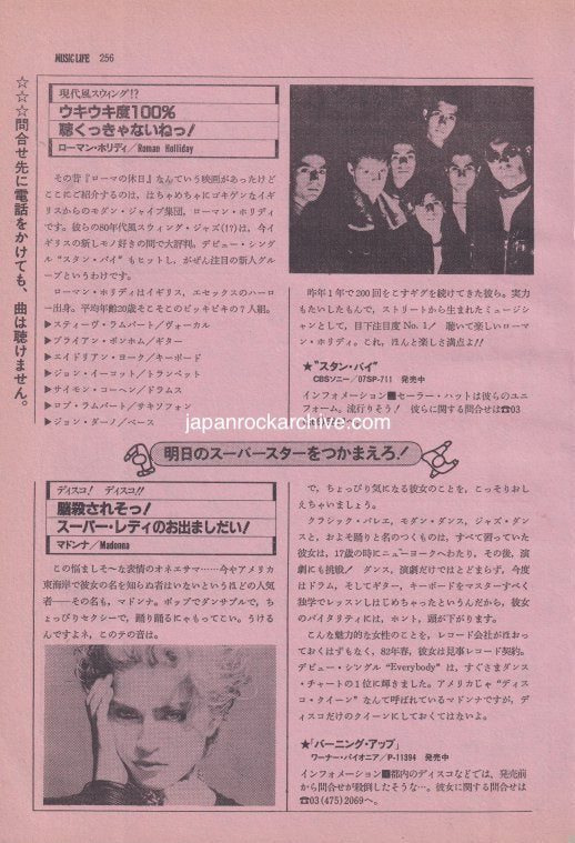 Big Country / Roman Holiday / Madonna 1983/10 Japanese music press cutting clipping - article