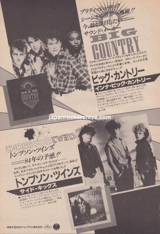 Big Country 1983/11 The Crossing Japan album promo ad