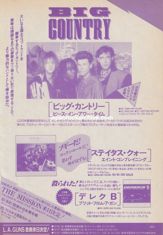 Big Country 1988/11 Peace In Our Time Japan album promo ad
