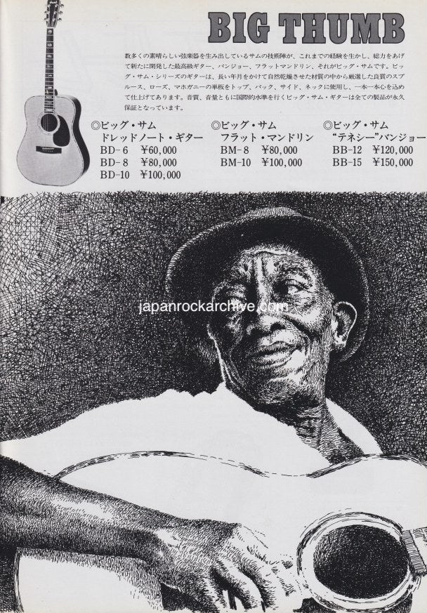 Big Thumb 1977/04 Acoustic Guitar Japan promo ad