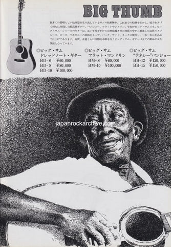 Big Thumb 1977/04 Acoustic Guitar Japan promo ad