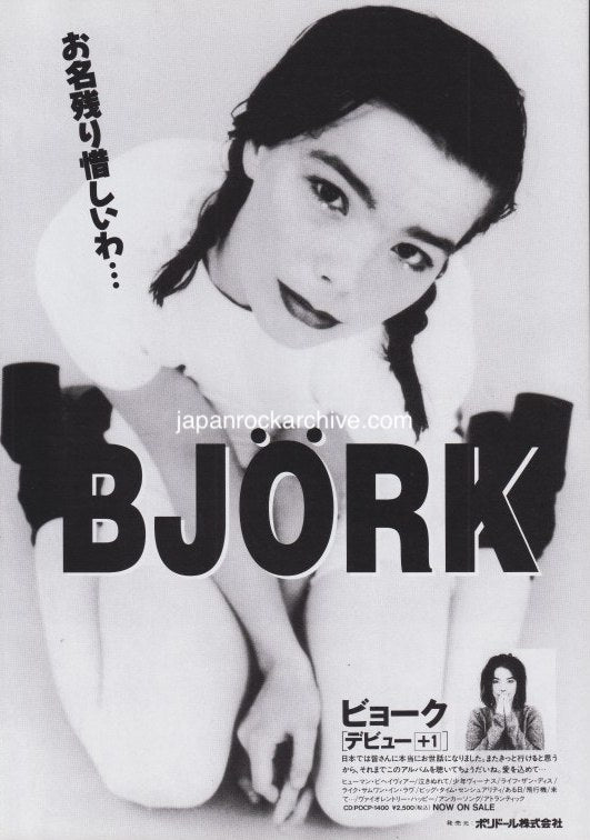 ビョーク 1994年 ソロデビュー初来日ツアーチラシ サイン入り ビョーク 1994年 ソロデビュー初来日ツアーチラシ サイン入り