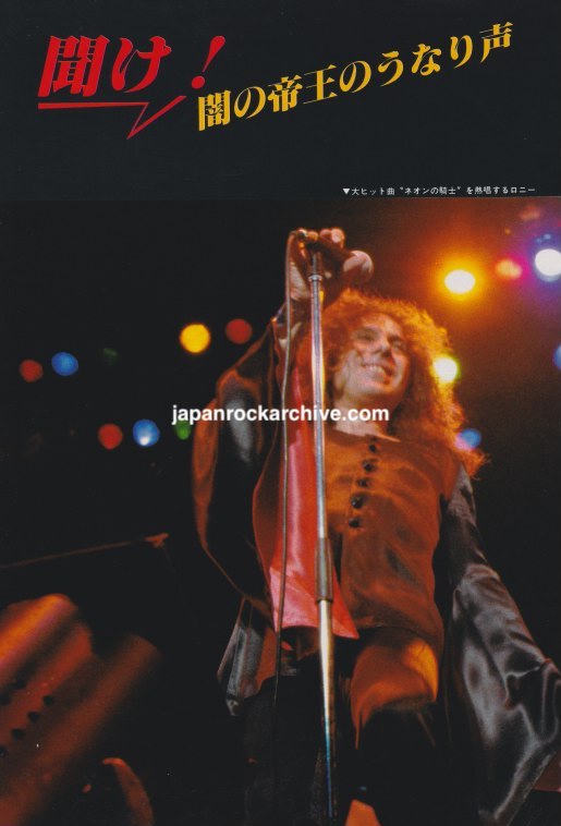Black Sabbath 1981/01 Japanese music press cutting clipping - photo spread