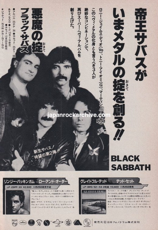 Black Sabbath 1981 Japanese magazine promo ad for Mob Rules album