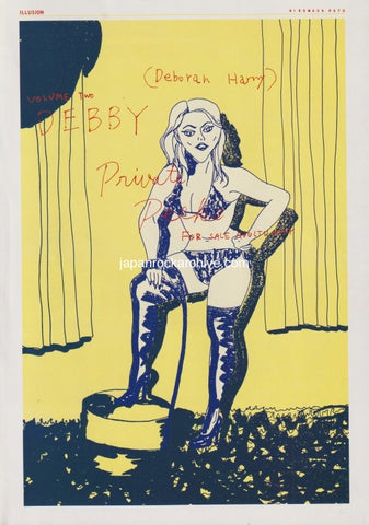 Debbie Harry 1980/01 Japanese music press cutting clipping - art pinup - blondie
