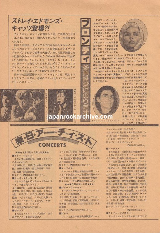 Blondie 1981 Japanese music press article featuring Debbie Harry