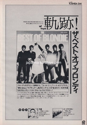 Blondie 1981/11 The Best of Blondie Japan album promo ad